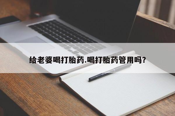 流产药货到付款资讯 第78页