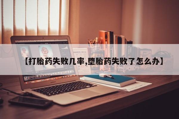 流产药货到付款要闻 第46页