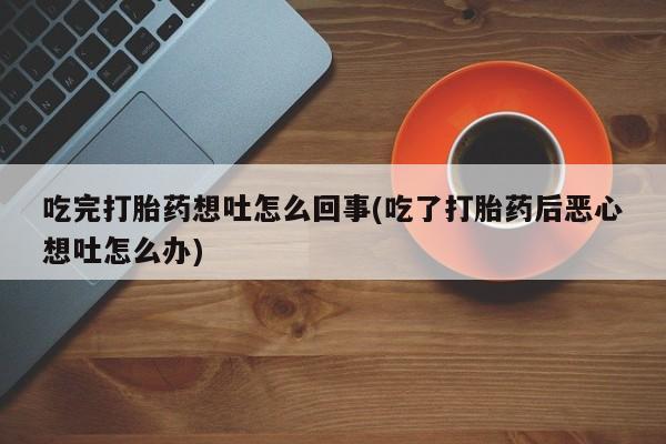 流产药货到付款新闻 第19页