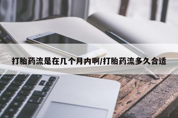 流产药货到付款新闻 第18页