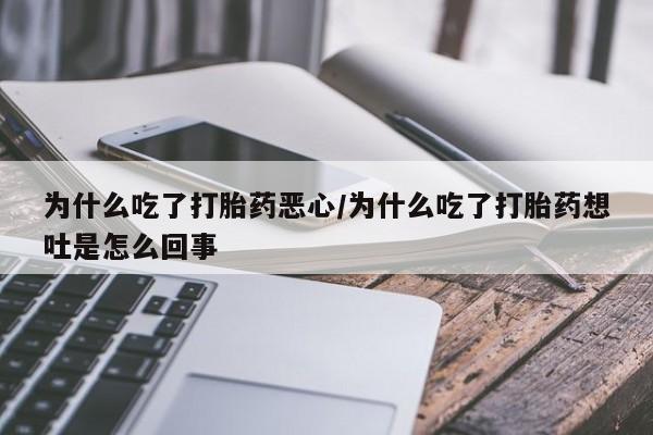流产药货到付款动态 第9页