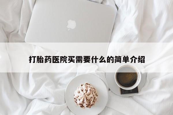 流产药货到付款新闻 第3页