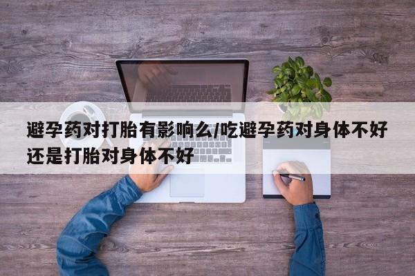 流产药货到付款资讯